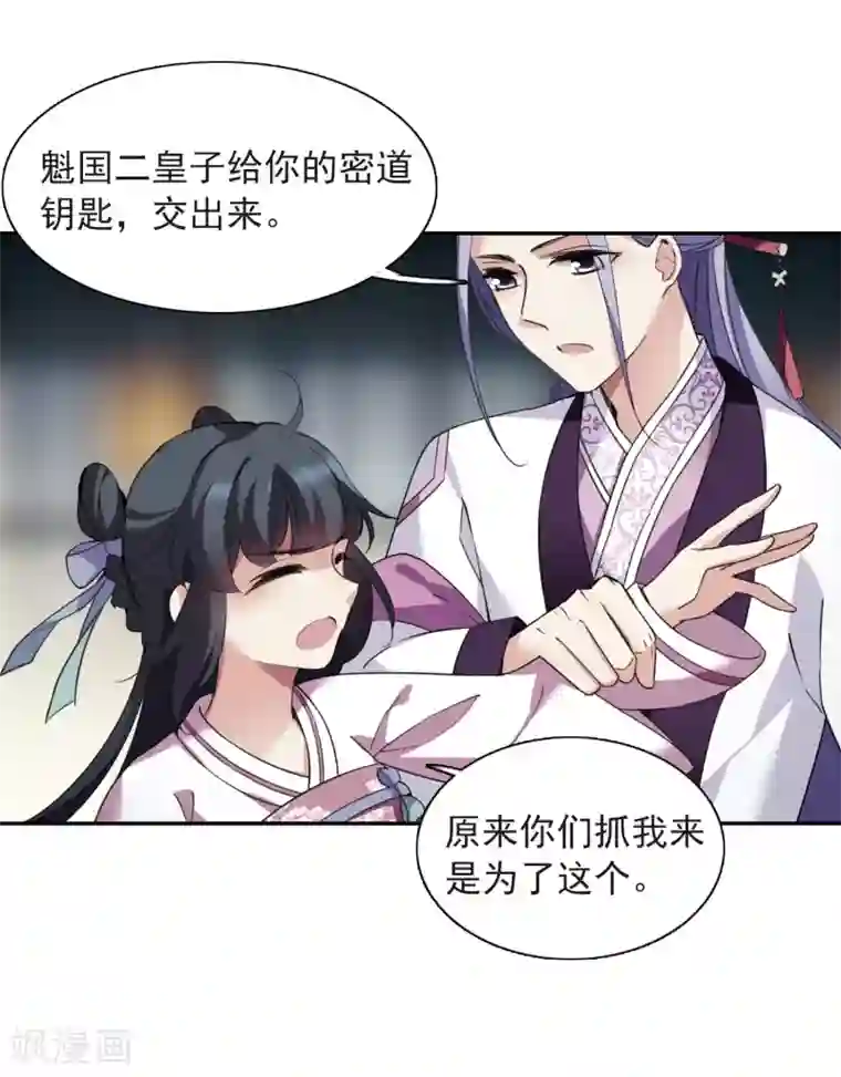 佟丽娅以前10万一次第138话 倾慕1