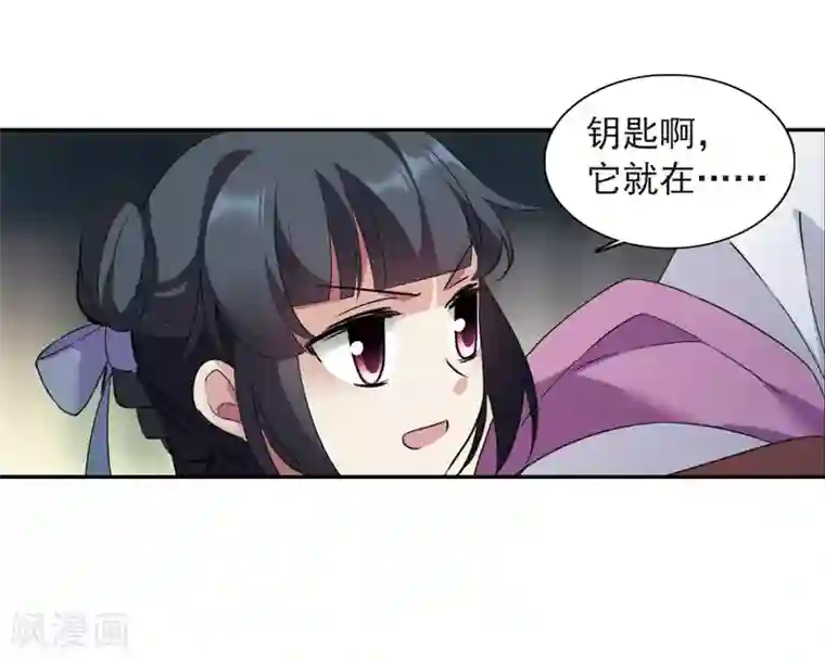 佟丽娅以前10万一次第138话 倾慕1