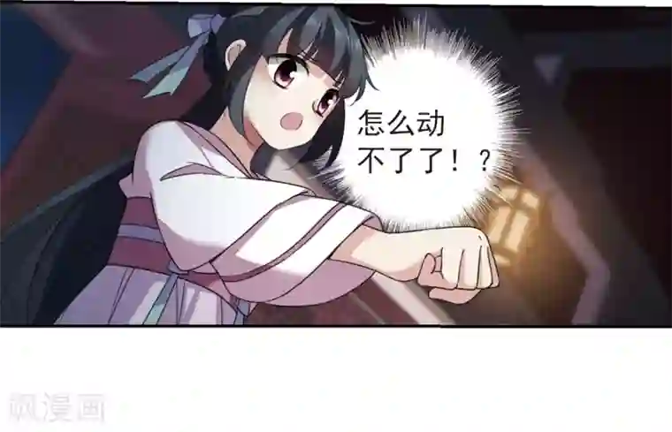 佟丽娅以前10万一次第138话 倾慕1