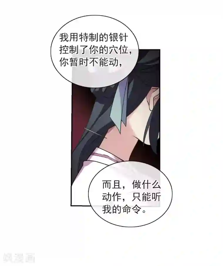 佟丽娅以前10万一次第138话 倾慕1