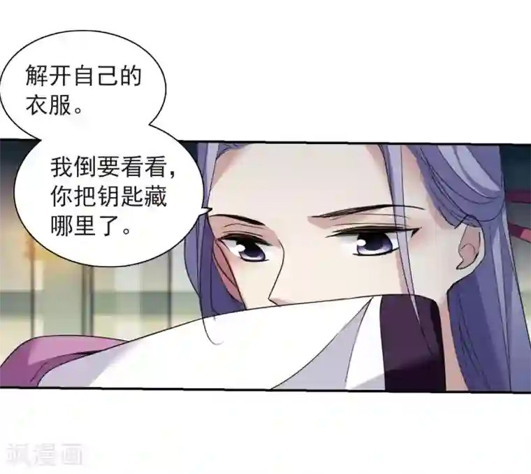 佟丽娅以前10万一次第138话 倾慕1