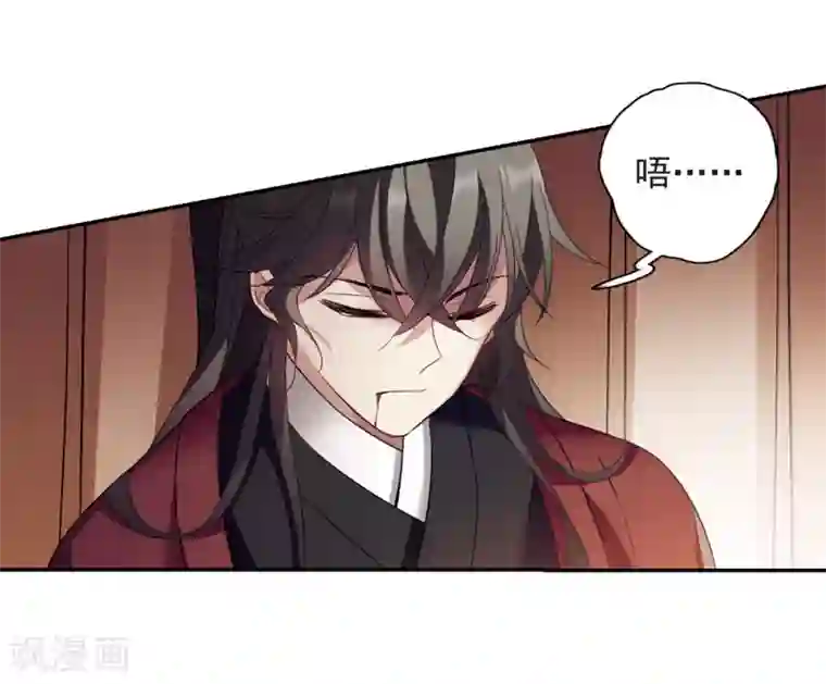 璇玑辞第139话 倾慕2