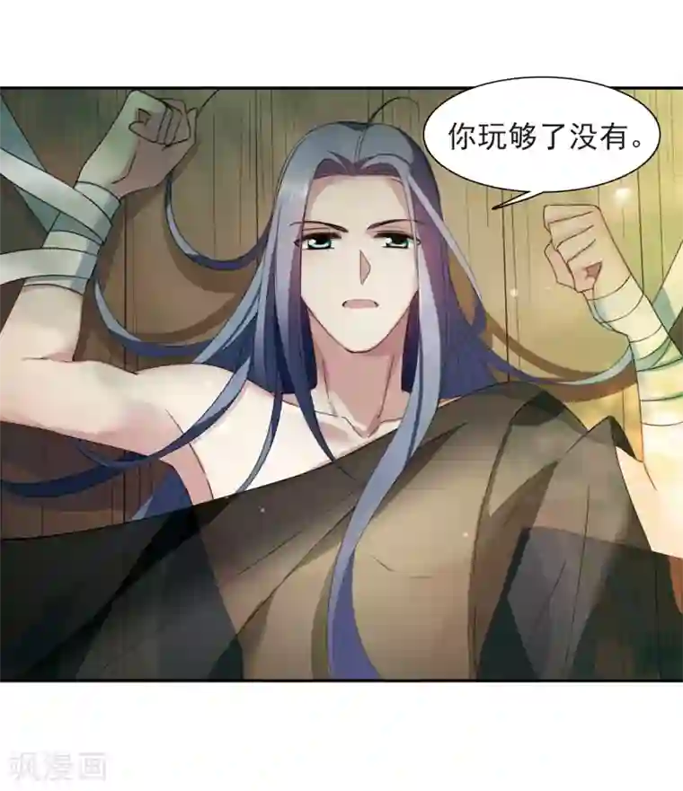 璇玑辞第139话 倾慕2