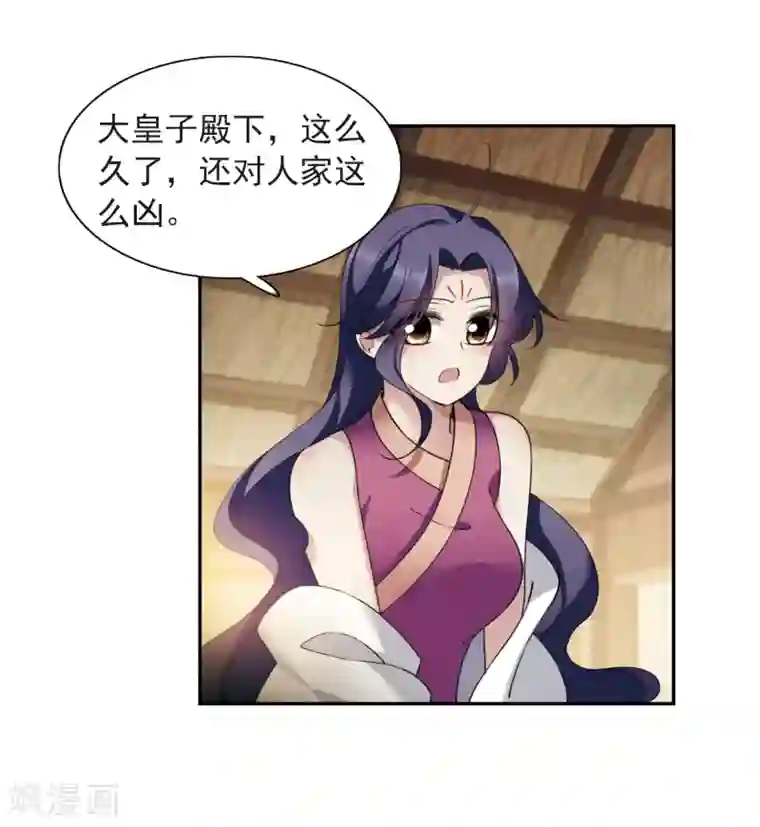 璇玑辞第139话 倾慕2