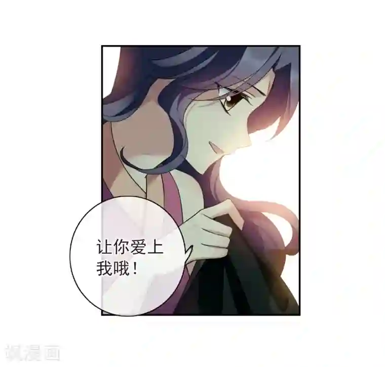 璇玑辞第139话 倾慕2