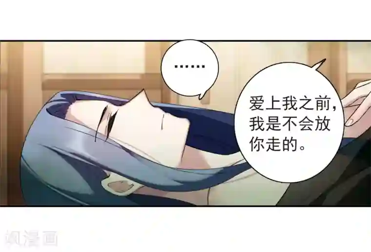 璇玑辞第139话 倾慕2