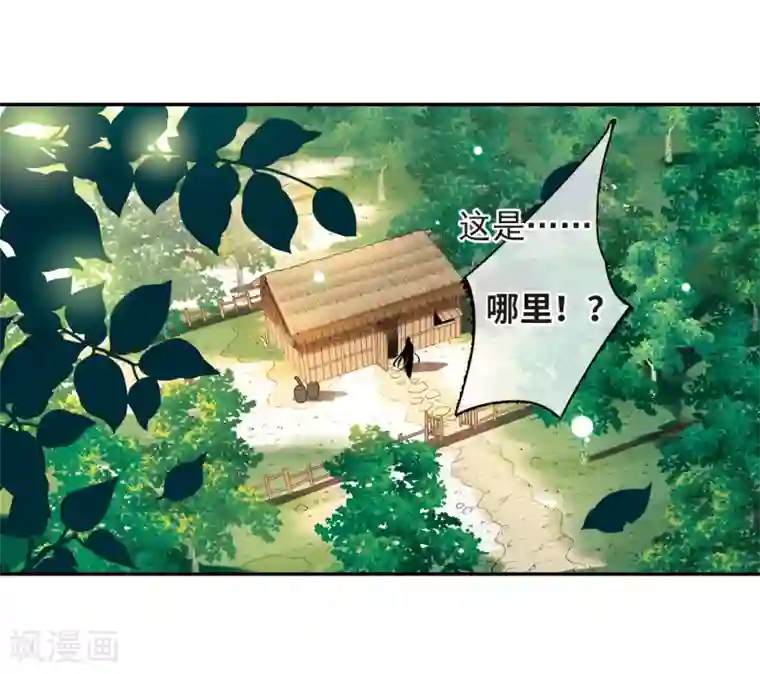 璇玑辞第139话 倾慕2