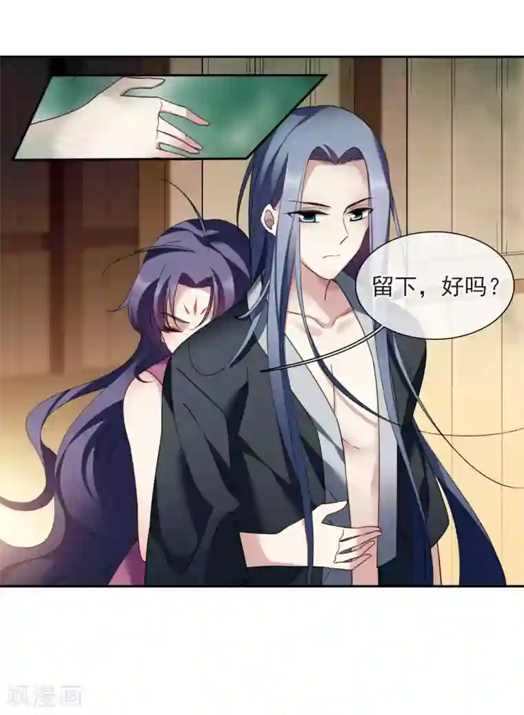 璇玑辞第139话 倾慕2