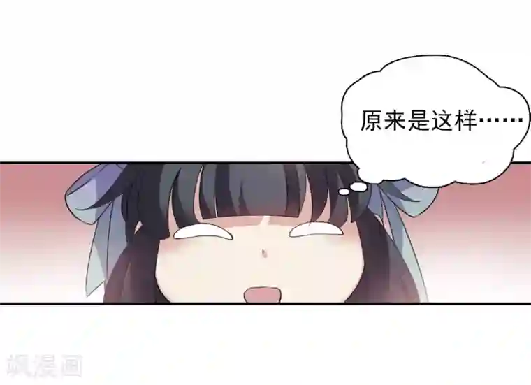 璇玑辞第139话 倾慕2