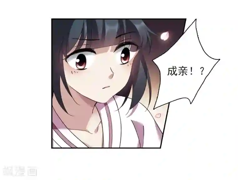 璇玑辞第139话 倾慕2