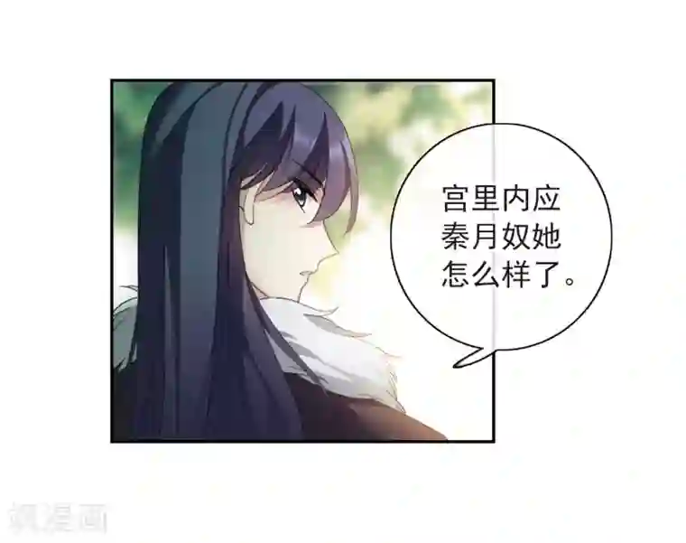 璇玑辞第140话 命运的安排1