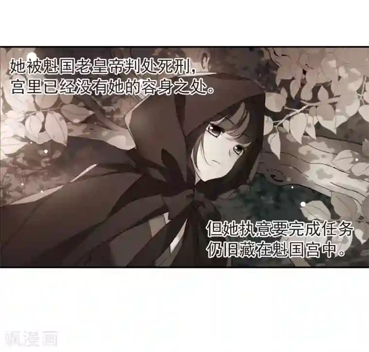 璇玑辞第140话 命运的安排1