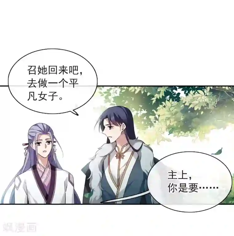 璇玑辞第140话 命运的安排1