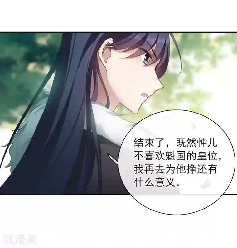 璇玑辞第140话 命运的安排1