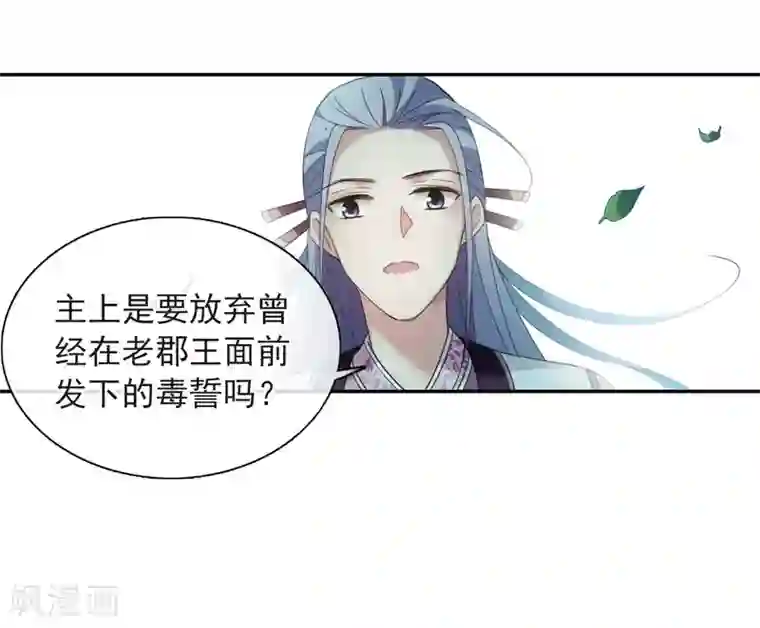 璇玑辞第140话 命运的安排1
