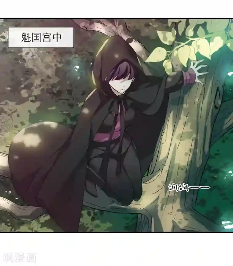 璇玑辞第140话 命运的安排1