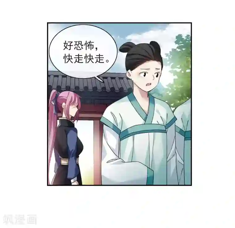 璇玑辞第140话 命运的安排1