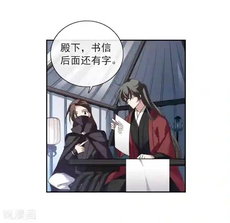 璇玑辞第140话 命运的安排1