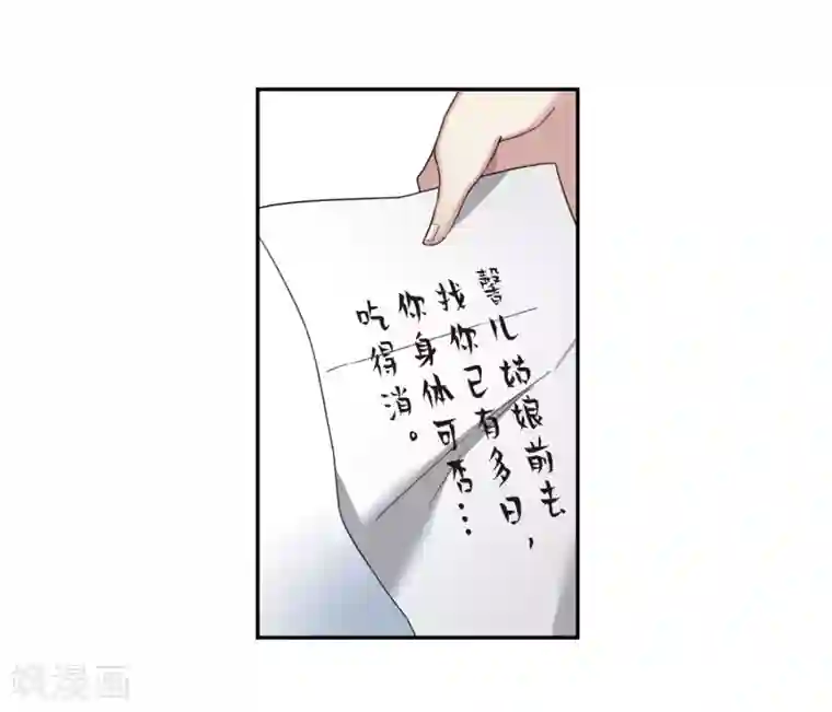 璇玑辞第140话 命运的安排1