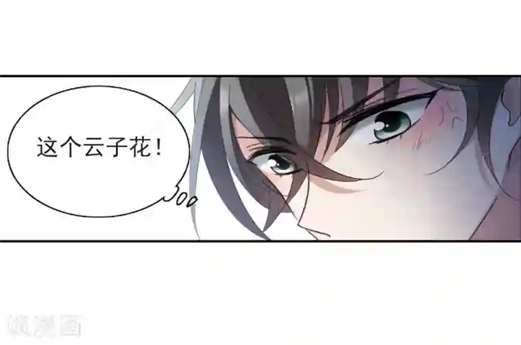 璇玑辞第140话 命运的安排1