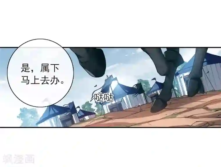 璇玑辞第140话 命运的安排1