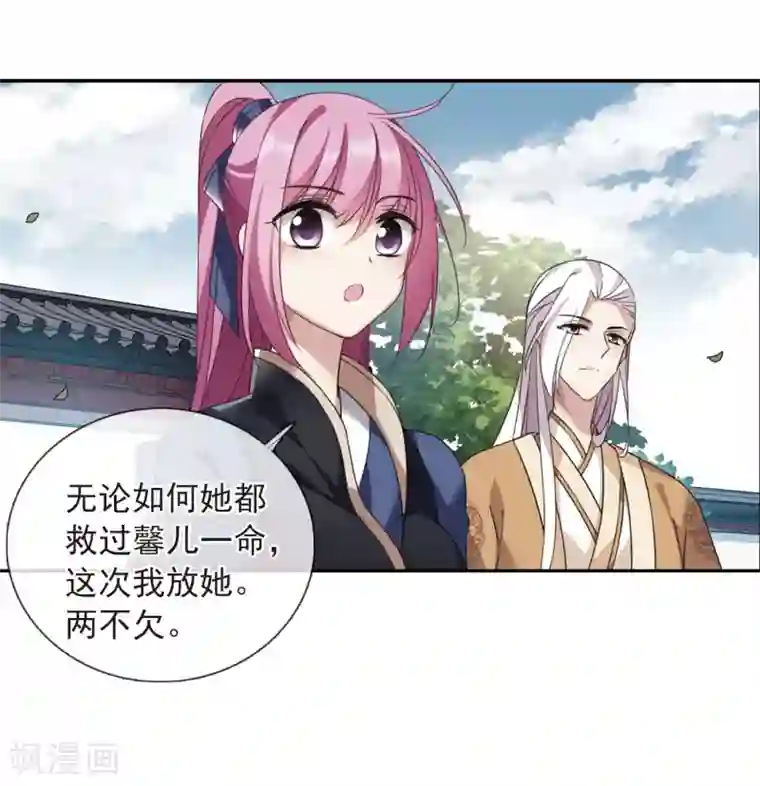 璇玑辞第141话 命运的安排2