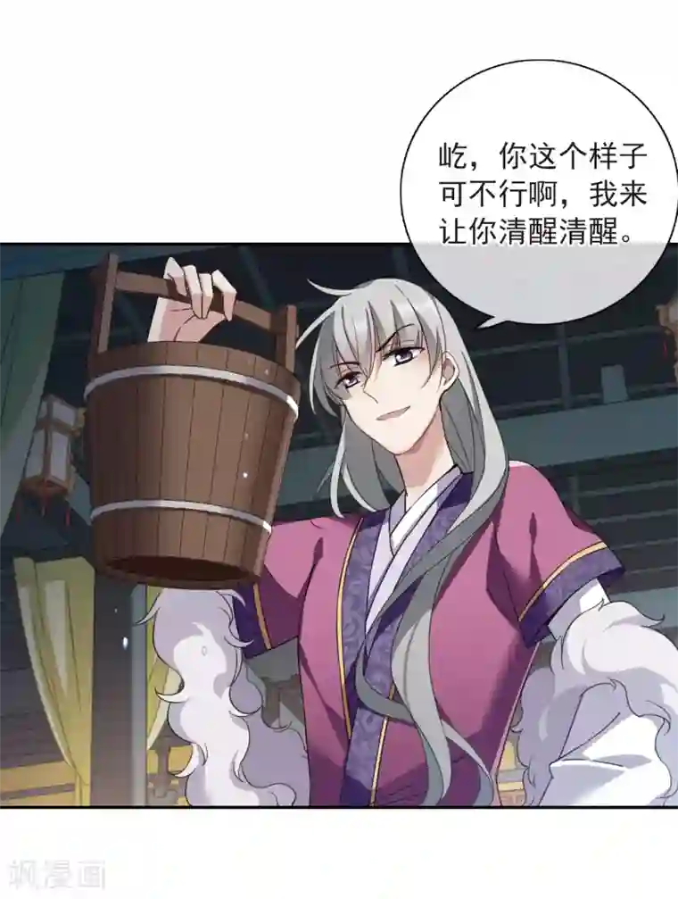 璇玑辞第141话 命运的安排2