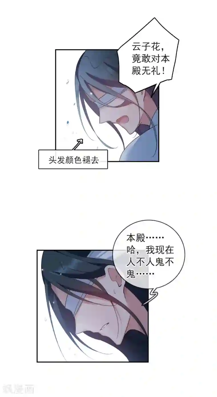 璇玑辞第141话 命运的安排2