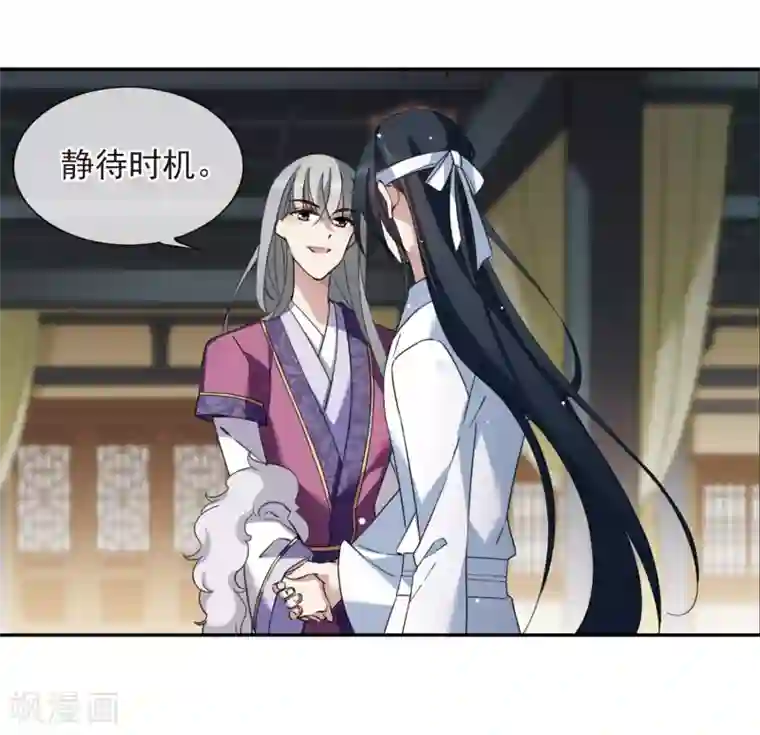 璇玑辞第141话 命运的安排2