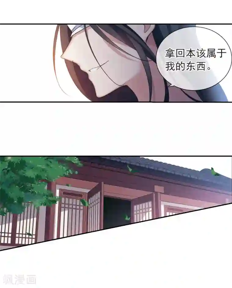 璇玑辞第141话 命运的安排2