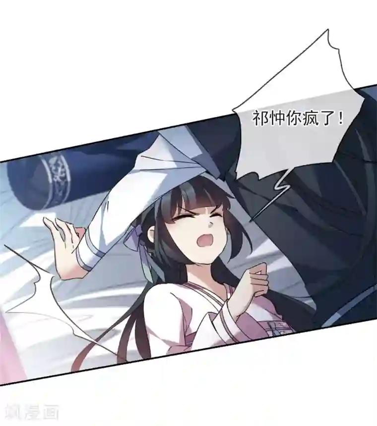 璇玑辞第141话 命运的安排2