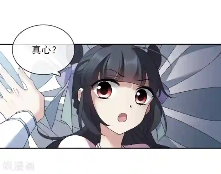 璇玑辞第141话 命运的安排2