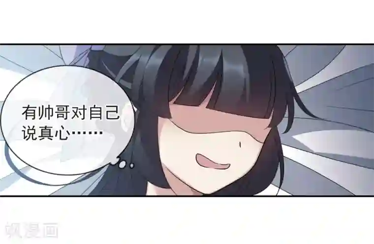 璇玑辞第141话 命运的安排2