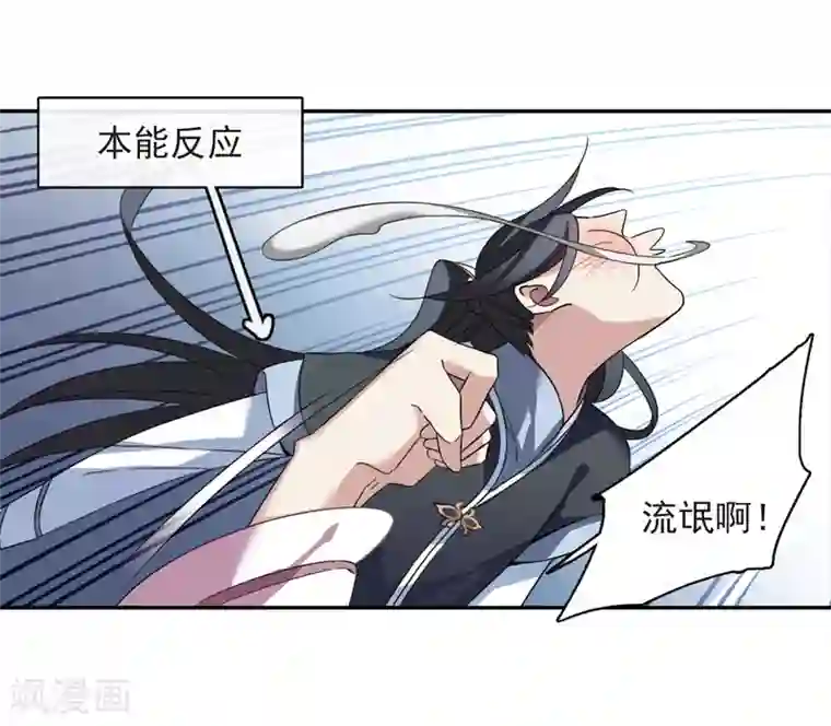 璇玑辞第141话 命运的安排2