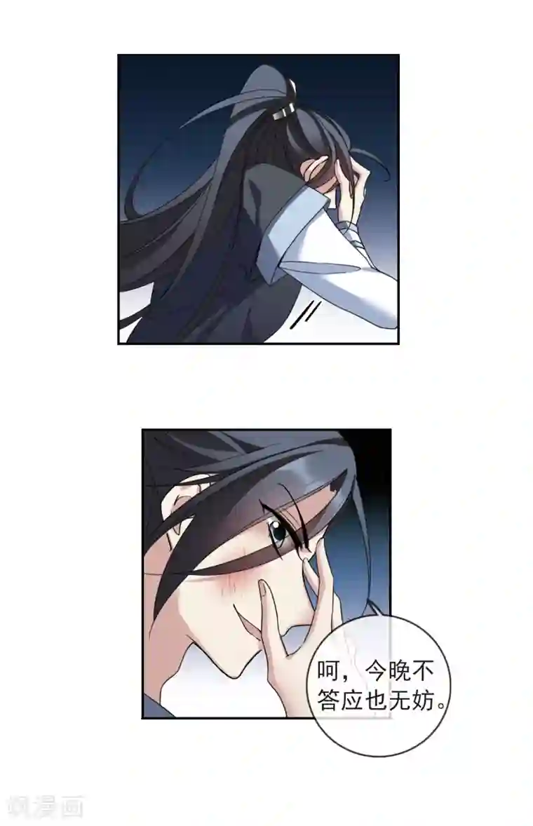 璇玑辞第141话 命运的安排2