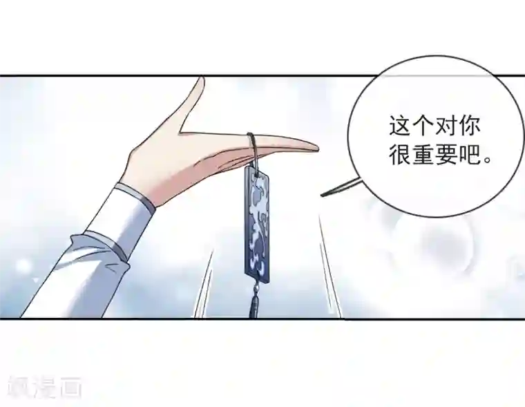 璇玑辞第141话 命运的安排2