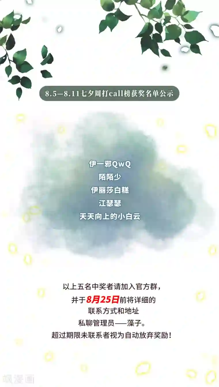 璇玑辞第141话 命运的安排2