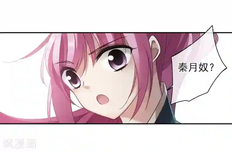 璇玑辞第141话 命运的安排2