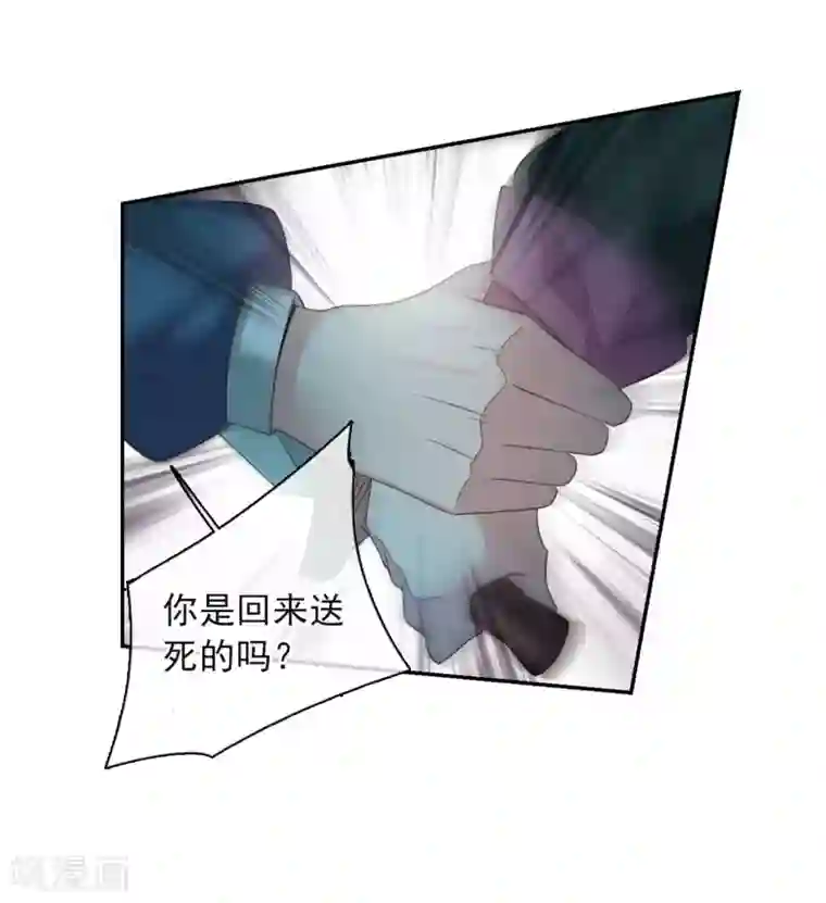 璇玑辞第141话 命运的安排2