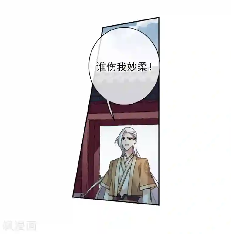 璇玑辞第141话 命运的安排2