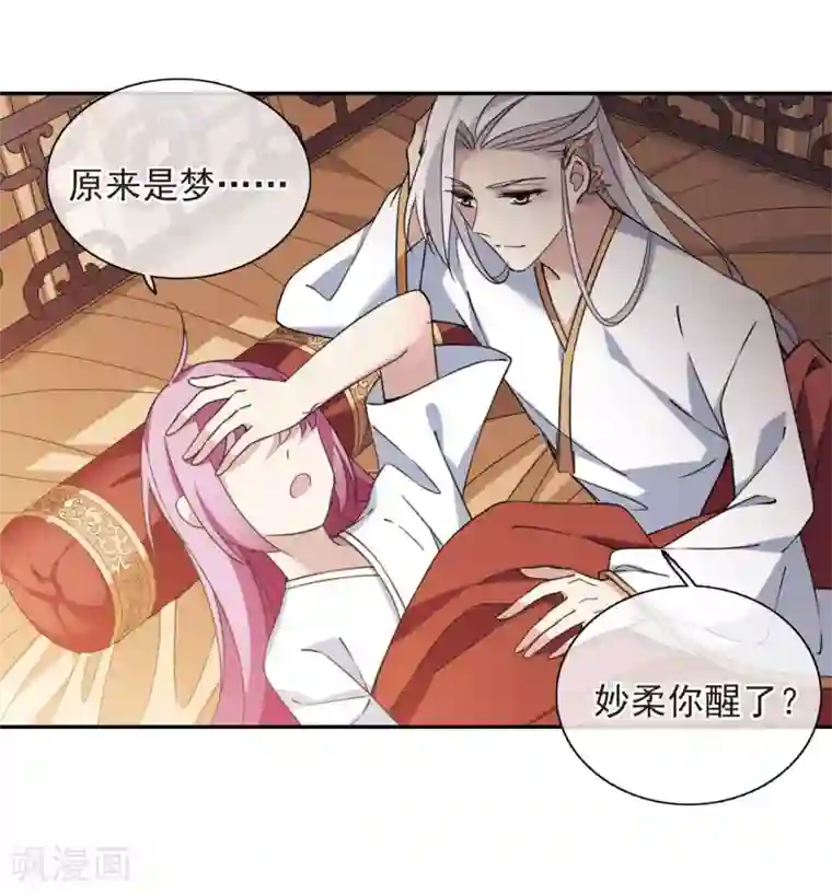 璇玑辞第142话 深入郡王府1