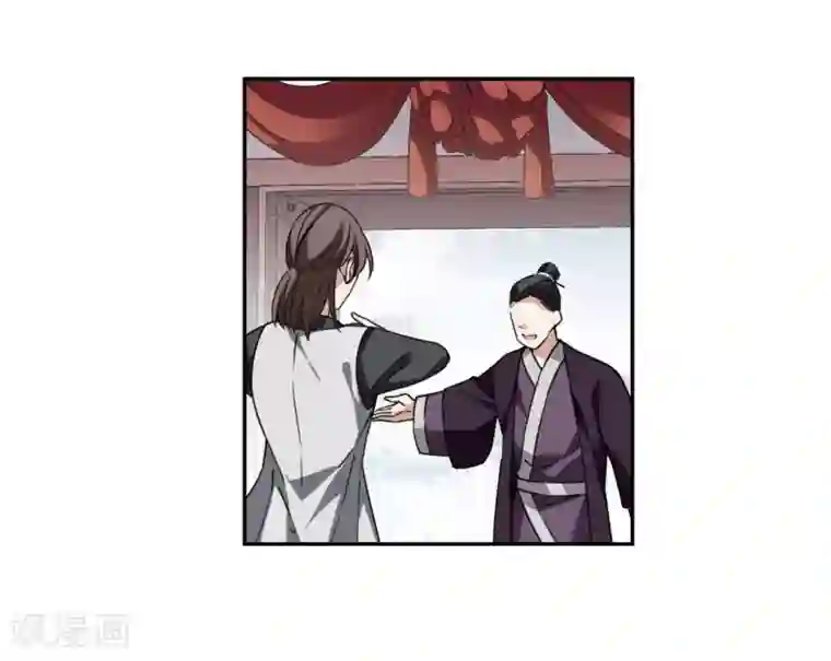 璇玑辞第142话 深入郡王府1