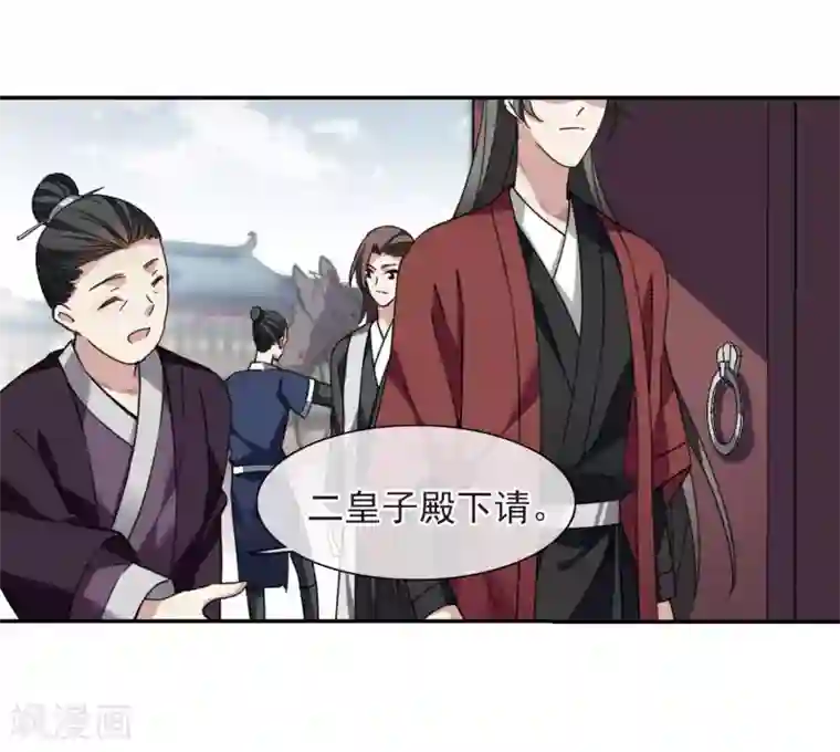 璇玑辞第142话 深入郡王府1