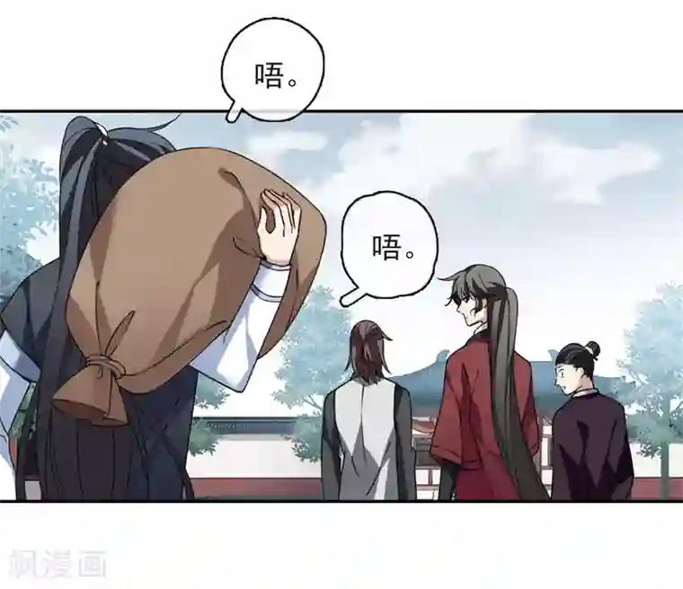 璇玑辞第143话 深入郡王府2