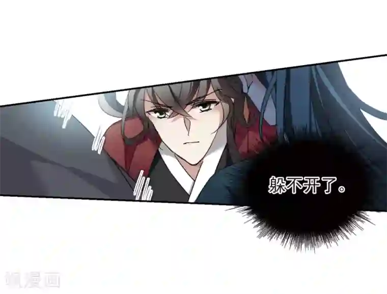 璇玑辞第143话 深入郡王府2