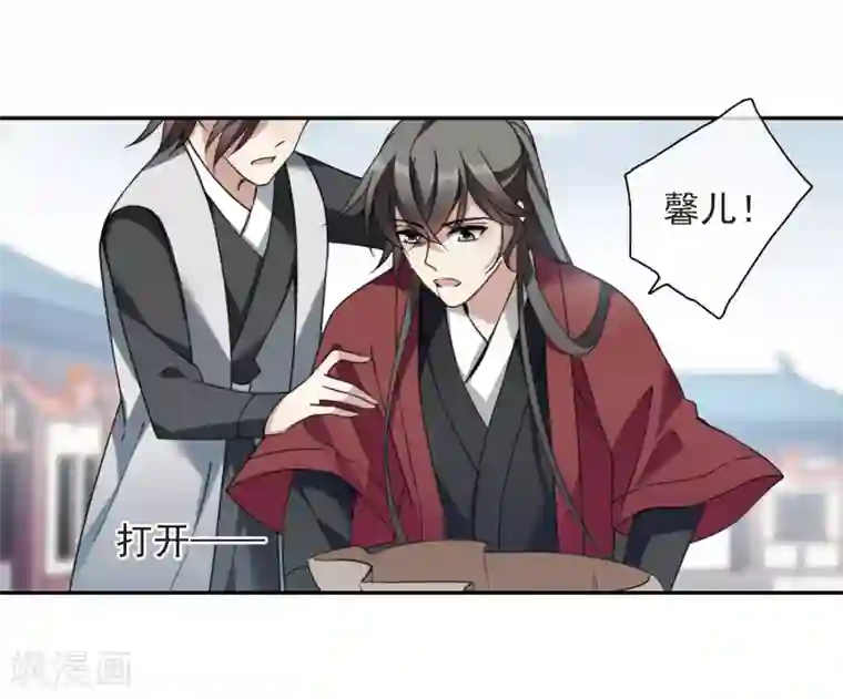 璇玑辞第143话 深入郡王府2