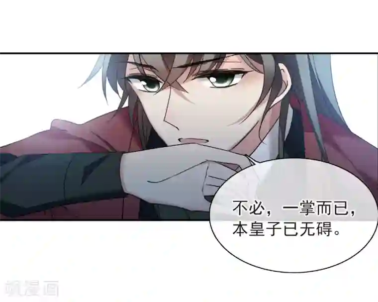 璇玑辞第143话 深入郡王府2