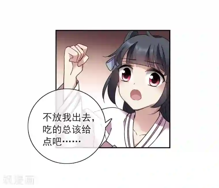 璇玑辞第143话 深入郡王府2