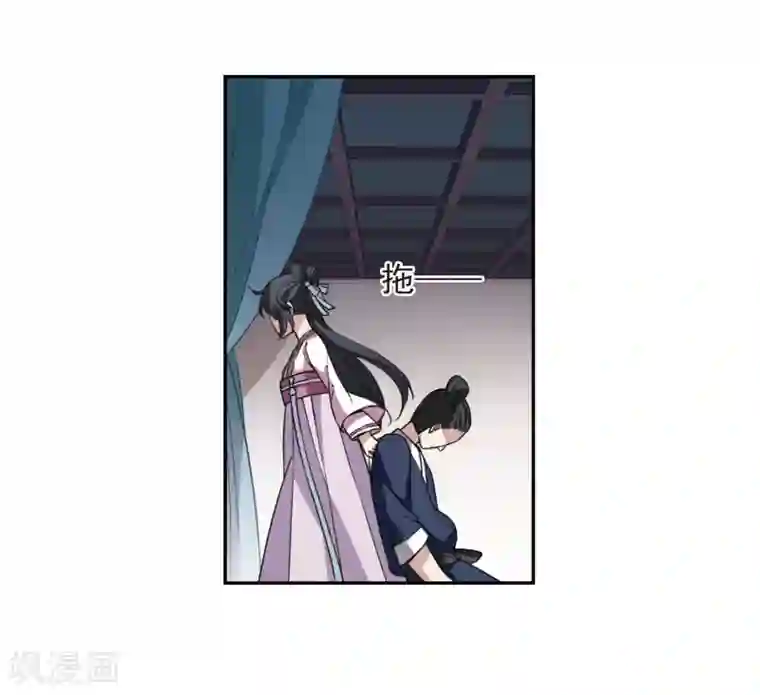 璇玑辞第143话 深入郡王府2