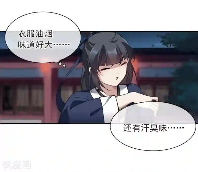 璇玑辞第143话 深入郡王府2